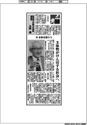 広角／東京海上日動火災保険相談役・永野毅（中）未来を語ろう