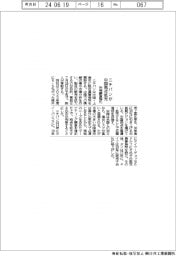 ニチバンが中国拠点拡充　市場調査強化