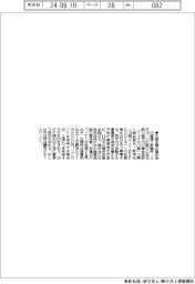 川越会議所、川越企業の展示会