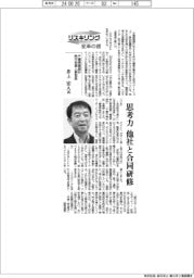 リスキリング変革の礎／千葉興業銀行執行役員人事部長・井上宏人氏　思考力、他社と合同研修