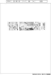 カナモト、北海道東川町に機械センター