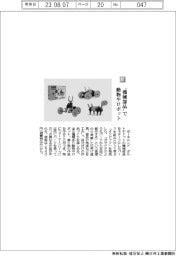 ボーネルンド/“機械部品”で動物やロボット