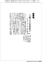 キオクシアの通期見通し、３期ぶり営業黒字　ＡＩ追い風