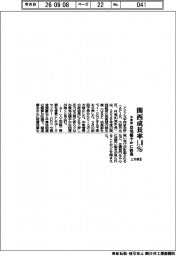 関西成長率、今年度１・０％　ＡＰＩＲ上方修正、景気緩やかに回復