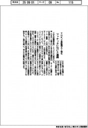 ＴＨＫ、工具監視AI強化　ファナックCNCと連携
