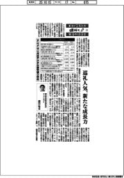 エコノミストが解く生活の経済学（４）アニメ・マンガはデジタル赤字補う存在