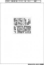 小野薬品、リンパ腫治療薬　米で申請受理
