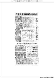 イーダッシュ、みずほ系と資本提携　顧客企業の脱炭素支援