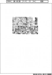 ビプロジー、企業間海外送金を暗号資産で実証