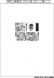 経営ひと言／アクティオ・進浩上席執行役員「現場の安全守る」