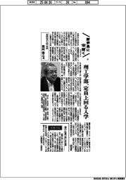 新学長に聞く２０２５（９）安田女子大学学長・箱田雅之氏