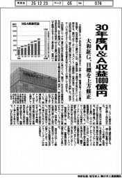 大和証Ｇ、３０年度Ｍ＆Ａ収益１０００億円　目標を上方修正
