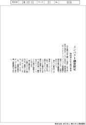 みずほ銀、法人向け預金、使途はインパクト融資限定