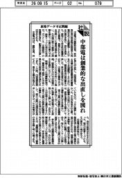 社説／原発データ不正問題　中部電は創業的な出直しを図れ