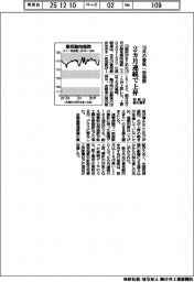 10月の景気一致指数　２カ月連続で上昇