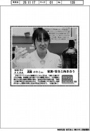 リケジョｎｅｏ（３３０）日本ドライケミカル・高橋のりこ（たかはし・のりこ）さん