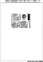 経営ひと言／みちのくコカ･コーラボトリング・谷村広和社長「地元で環境対策」