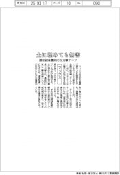 マックス、誘引結束機向け「生分解テープ」17日に発売 土に埋めても無害