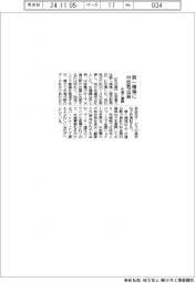中部電、第一環境に出資　水道と連携