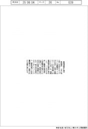 東邦銀、環境保全基金に寄付