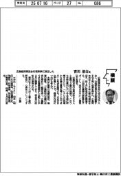 横顔／広島経済同友会代表幹事に就任した香川基吉氏