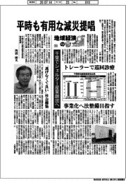 地域経済の今（１９）千葉でシェルター産業創出へ　平時も有用な減災提唱