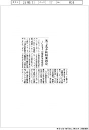 ＪＣＲなど、米で希少疾病薬指定　中枢神経系疾患向け