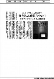 アルファプロジェクト、オンボードフラッシュプログラマー２種発売　書き込み時間３分の１　