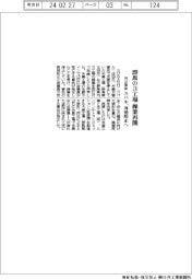 スバル、群馬の3工場が操業再開 労災事故