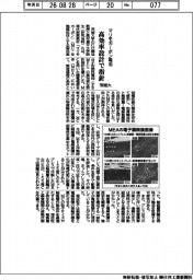 茨城大、マリモカーボン電池の高効率設計で指針