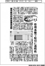 銅循環をデザインする（下）都市鉱山の安定集荷体制　管理基盤で取引に透明性