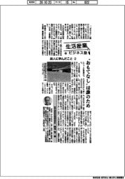 生活産業ビジネス塾（１２２）故人に学んだこと（２）