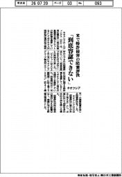 キオクシア「到底容認できない」　米で特許侵害の陪審評決