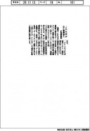 ＪＲ九州、DC事業参入　２７年運用開始