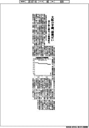 大阪の平鋼、弱横ばい　切り板と競合、下値域拡大