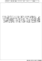 日本公庫大分、中小の海外展開を７機関連携で支援
