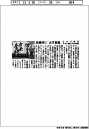 今年の創作四字熟語、最優秀に「古米奮闘」　住生が選定