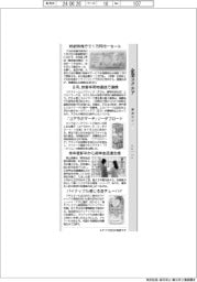 企業スクエア／大丸松坂屋など