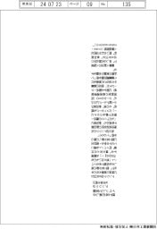 アンリツ、理工系の楽しさイベントで体感 女子学生向け