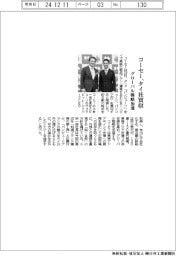 コーセー、タイ社買収　グローバル戦略加速