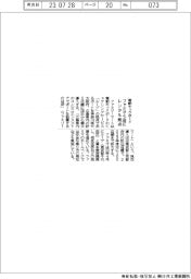 ファミマ、５店に電動キックボードのレンタル拠点