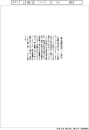 川重、東北６局報道用ヘリ受注