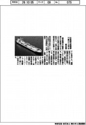 横河電機、水素燃料船制御　川重から受注