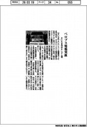 さいたま市、タンデム型ペロブス電池実証