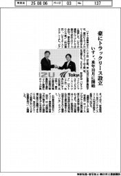 いすゞ、豪にトラックリース設立　来年１０月に開始