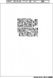 来月１０日に貨幣大試験　造幣局、１５４回目