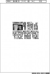 AI分野で連携　日韓経済人会議　共同声明で閉幕