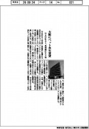 ＮＡＮＫＡＩ、大阪にペット共生賃貸　共用部にケア室