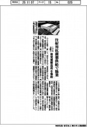 ニプロと日医工、注射用抗菌薬供給で協業　後発薬製造所を集約