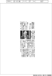 関西サイエンス・フォーラム、地震予知研究公開講演会を開催